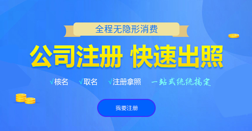 盐田悦旭注册公司网