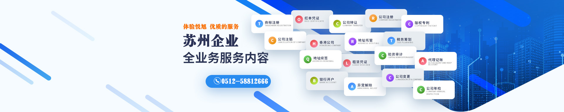 盐田悦旭注册公司网